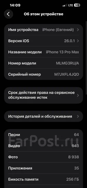 Apple iPhone 13 Pro Max. �/�, 256 ��, �������, 3G, 4G LTE, 5G, Dual-SIM, ����������, NFC ����