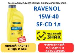 Ravenol Formel Standard. 15W-40, �����������, 1��. ����