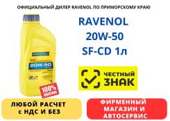 Ravenol Formel Standard. 20W-50, �����������, 1��. ����