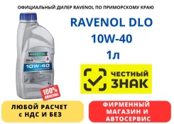 Ravenol DLO. 10W-40, �����������������, 1��. ����