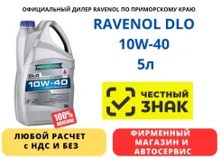 Ravenol DLO. 10W-40, �����������������, 5��. ����
