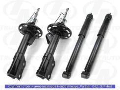 �������� ������������� Honda Airwave GJ2 4WD 51601SLB024 ����