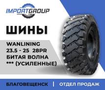 Wanlining. �����������, 2026 ���, ����� ����