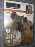 DVD ������� ���� � ���� �������� (BBC) ����