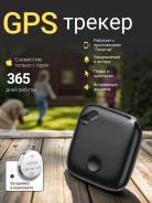 Gps ������ ��� iPhone ��� ������������ �����, ������ ����� � ��. ����