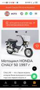 ���� ������ ��� ����� ������ Honda Chaly 50cc ����