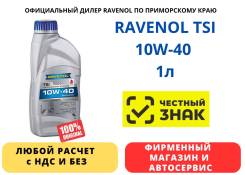 Ravenol TSI. 10W-40, �����������������, 1��. ����