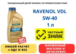 Ravenol VDL. 5W-40, �������������, 1��. ����