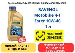 Ravenol Motobike 4-T Ester. 10W-40, �����������������, 1��. ����