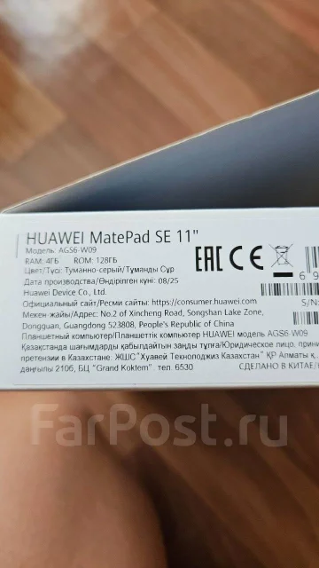 Huawei MatePad 11. 11 ������, ������ 128 �� ����