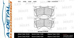 ������� ��������� �������� (��� �������) (����� Semi-Metallic) (Toyota LAND Cruiser J200 4.5D/4.7 07-/Lexus LX570 08-) (TRW GDB3524) E100234 E100234 �...