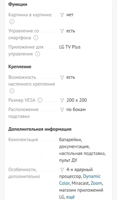 LG 32LK610B ����