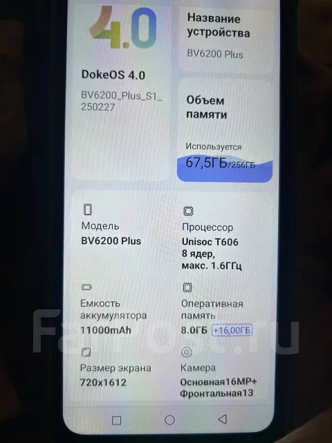 Blackview BV6200 Plus. �����, 256 ��, ������, 4G LTE, Dual-SIM, ����������, NFC ����