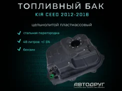 ��������� ��� Kia Ceed JD 2012-2018 ������ ADKC12-18.GAS ����