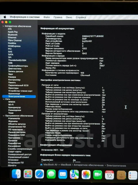 Apple MacBook Air 13 2018. ��� 8 ��, ���� 128���, WiFi: 1, Bluetooth: 1 ����