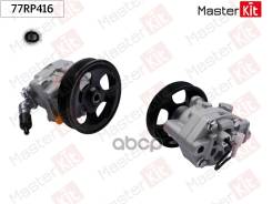 ����� �������������� Subaru Forester (S11) 03-08/ Impreza (G11) 00-08 Masterkit MasterKit ���. 77RP416 77RP416 ����