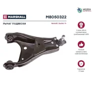 ����� �������� (���) Renault Duster I Marshall M8050322 M8050322 ����
