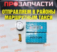 ������ (�-� 4 ��) 4S-FE Toyota 13101-74160 13101-74160 ����