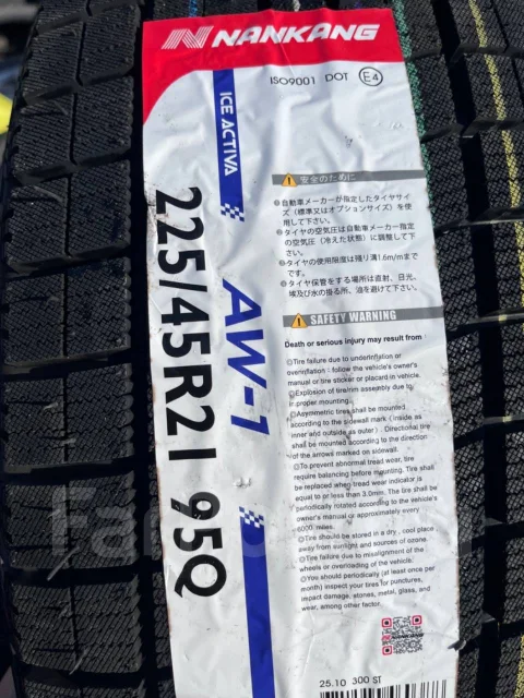 Nankang AW-1. ������, ��� �����, 2025 ���, ����� ����