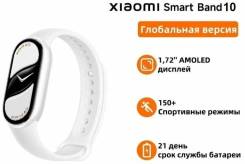 Xiaomi Smart Band 10. IP68. ��� ����� �� ������������ ����