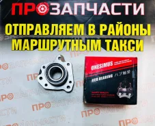 ����������� ������/��� Honda Onesimus 42201-S10-008 42201-S10-008 ����