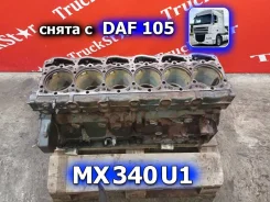 ���� ��������� ��������� MX340U1 EURO-5 [1871901] ��� Daf XF105 [���. 80051] 1871901 ����
