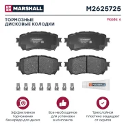 ������� ��������� �������� Marshall M2625725 M2625725 ����