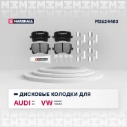 ������� ��������� �������� ��� Volkswagen Passat, Volkswagen GOLF, AUDI A6 marshall m2624483 M2624483 ����