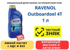 Ravenol Outboardoel 4T. 10W-40, �����������������, 1��. ����