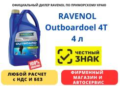 Ravenol Outboardoel 4T. 10W-40, �����������������, 4��. ����