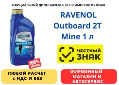 Ravenol Outboardoel 2T. �����������, 1��. ����
