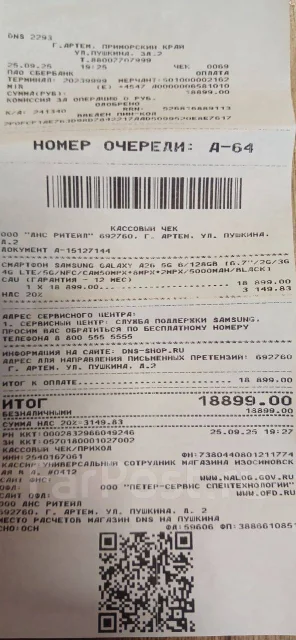 Samsung Galaxy A26 5G. �����, 128 ��, ������, 5G ����