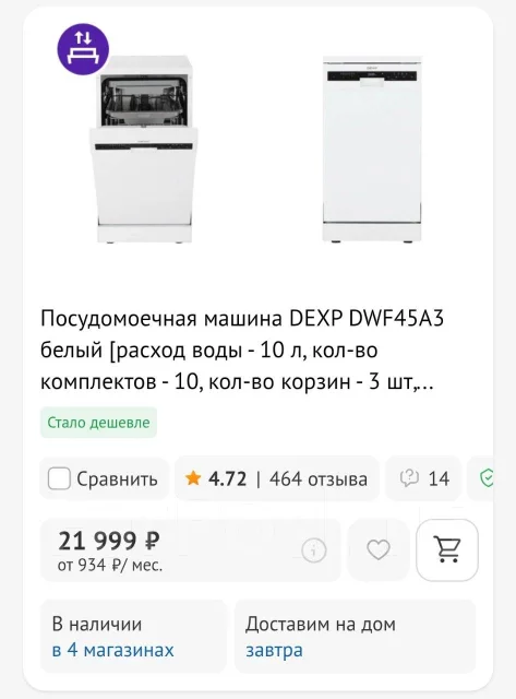 DEXP ����