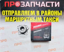 ����������� ������ Toyota Onesimus 42409-20010 42409-20010 ����