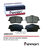 ������� ��������� �������� �������� Allied Nippon ���. ADB02394 ADB02394 ����