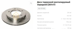 ���� ��������� ������������� (287x17) | ����� | Sufix FX1602 FX1602 ����