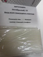 ������ ������ JUKE F15 10- / CUBE 10- / LEAF 10- AY684-NS017 ����