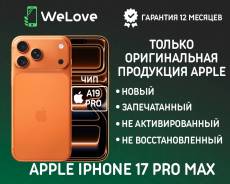 Apple iPhone 17 Pro Max. �����, 256 ��, ���������, 3G, 4G LTE, 5G, NFC, eSIM, ������� �������, ������������ ������� ����