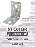 ������ ��������� ��������� (����) 50�50�35 �� ����