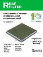 ������ ������ �������� ����������������� ������������������ RAF Filter RF002MIXY RAF Filter ���. RF002MIXY RF002MIXY ����