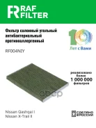 ������ ������ �������� ����������������� ������������������ RAF Filter RF004NIY RAF Filter ���. RF004NIY RF004NIY ����