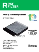 ������ ������ (���) largus i renault logan i renault duster i RAF Filter ���. RSTC001REXY 2727700QAA RSTC001REXY ����