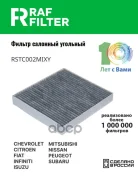 ������ ������ �������� RAF Filter RSTC002MIXY RAF Filter ���. RSTC002MIXY RSTC002MIXY ����
