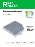 ������ ������ (w205+glc) RAF Filter ���. RSTC010MB RSTC010MB ����