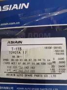 ����� ������� Asiain T115/T75/3B/14B/15B 1610059165 ����