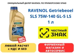 Mannol Getriebeoel. �������������, 75W-140, 1��. ����