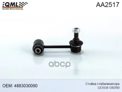 ������ ������������� ���������� ������������ QML ���. AA2517 AA2517, QML AA2517 ����