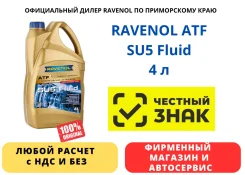 Ravenol ATF SU5 Fluid. ATF (��� ����), �������������, 4��. ����