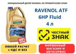 Ravenol ATF 6HP Fluid. ATF (��� ����), �������������, 4��. ����