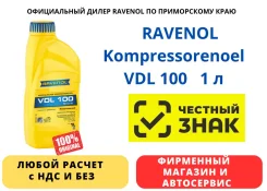 Ravenol VDL. �������������, 1��. ����